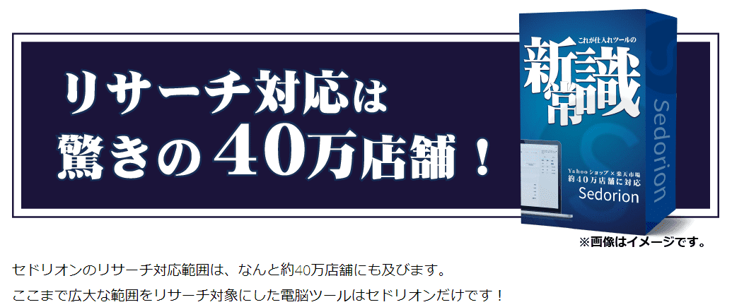 セドリオン評価