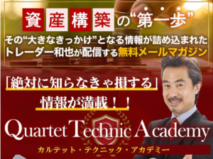 トレーダー和也監督