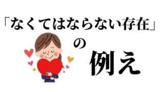 3キロの重さ の例え話 知見の宝庫